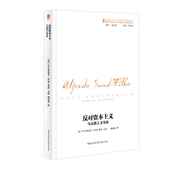 官方正版 国外马克思主义和社会主义研究丛书 博库网 马克思主义导论 反对资本主义