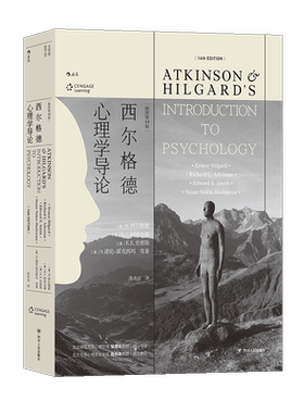 西方心理学入门自学教材