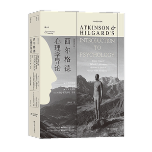 后浪正版 西尔格德心理学导论 E.E.史密斯 R.C.阿特金森 .诺伦 插图第14版 西方心理学入门自学大学通识读物