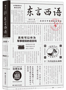 地方方言民间语言文化后浪