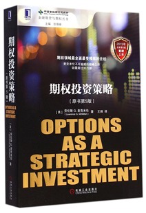 博库网 金融期货与期权丛书官方正版 期权投资策略 原书第5版