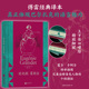 欧也妮葛朗台 傅雷译 法国文学经典 书口喷绘 名著书籍 巴尔扎克著作 后浪正版 守财奴吝啬鬼 插图珍藏版