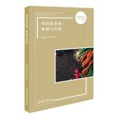 可持续农业：案例与经验官方正版 博库网