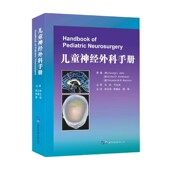儿童神经外科手册 博库网 官方正版