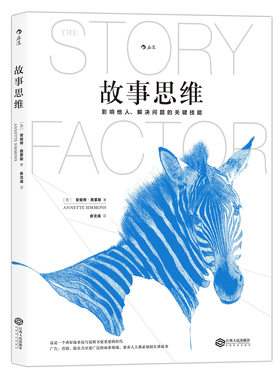 后浪你需要一个会讲故事的人