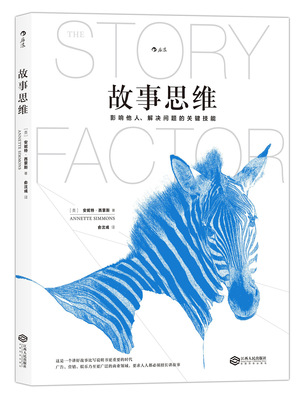 后浪你需要一个会讲故事的人