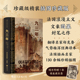 名著 现货 赠藏书票 法国浪漫主义文豪雨果封笔之作 后浪正版 插图珍藏版 世界经典 九三年 民主战争法国大革命