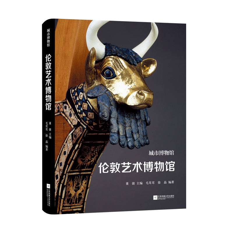伦敦艺术博物馆(精)/ 城市博物馆 官方正版 博库网