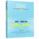 官方正版 在世界3与世界1之间 博库网 机器互动 知识