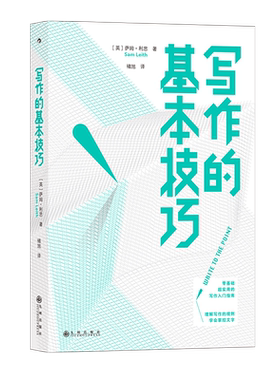 内容营销文案创作写作基础入门