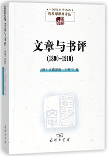 1890 官方正版 1910 中国现象学文库 博库网 现象学原典译丛 文章与书评