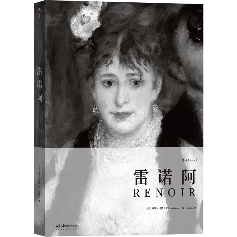 后浪正版 费顿经典画册 雷诺阿 奠定百年费顿历史地位的经典画册 110幅高清图片展现辉煌艺术 艺术史 画册书籍