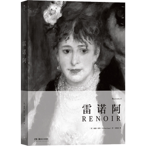 后浪正版 费顿经典画册 雷诺阿 奠定百年费顿历史地位的经典画册 110幅高清图片展现辉煌艺术 艺术史 画册书籍