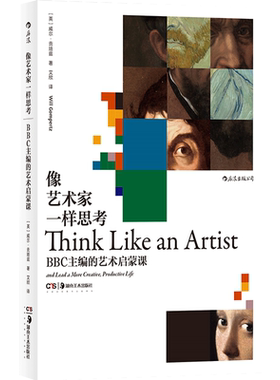 后浪正版 像艺术家一样思考 BBC主编的艺术启蒙课 毕加索梵高创意思维方式评论书籍