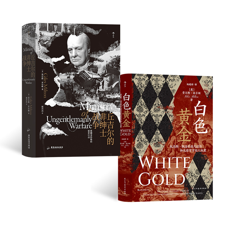 汗青堂系列欧洲英国历史书籍