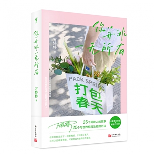 你并非一无所有官方正版 博库网