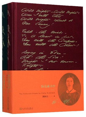 狄金森诗抄(上下)(精) 官方正版 博库网