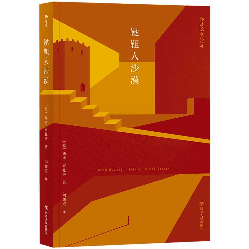 欧洲卡夫卡式寓言战争爱情小说