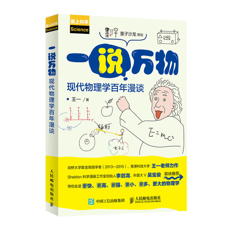 一说万物现代百年漫谈博库