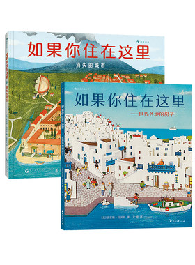 岁以上儿童绘本科普书
