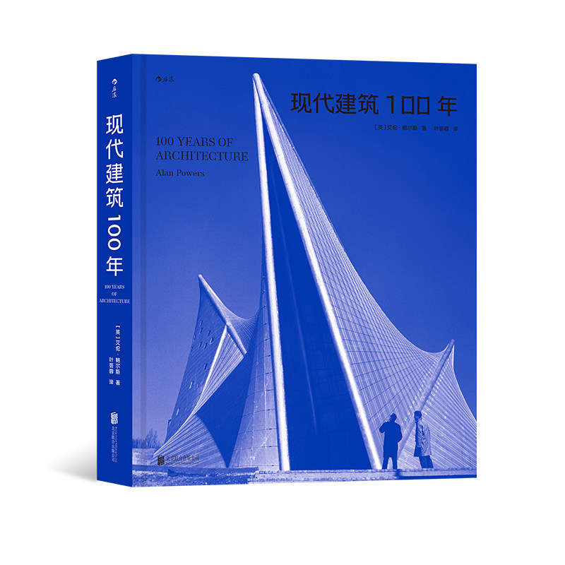 收录近300座现代建筑杰作后浪