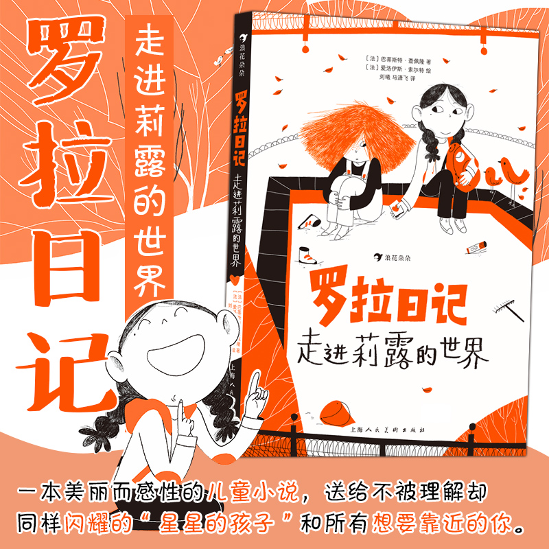 关爱儿童自闭症温暖且治愈的故事