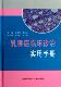 博库网 官方正版 乳腺癌临床诊治实用手册 精