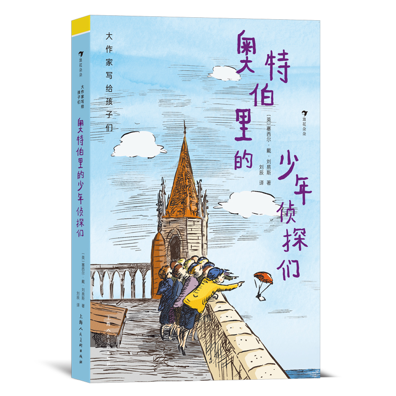 7-11岁冒险侦探文学小说