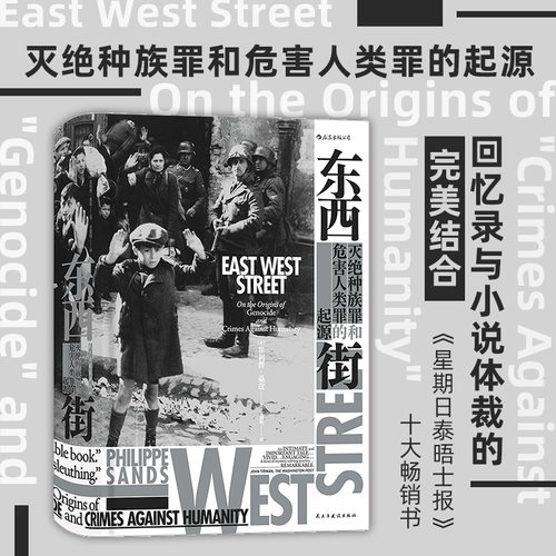 描述亲历&ldquo;二战&rdquo;的四个主要人物及其家族