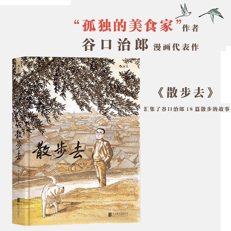 日本生活漫画书籍