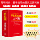 学生英汉汉英大词典官方正版 博库网