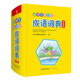 小学生多功能成语词典官方正版 博库网