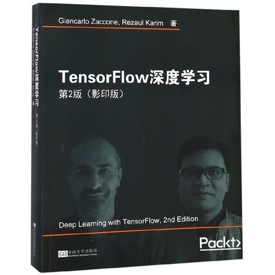 TensorFlow深度学习(第2版影印版)(英文版)官方正版 博库网
