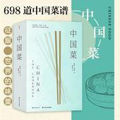 中国各大菜系 菜谱大全美食书家常菜书籍 后浪正版 地道 中国味道 地道风味烹饪手法 方晓岚 陈纪临 中国菜 赠便签本