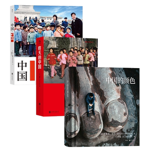【3册套装】后浪正版 中国1980+昨天的中国+中国的颜色 历史影像收藏摄影画册书籍