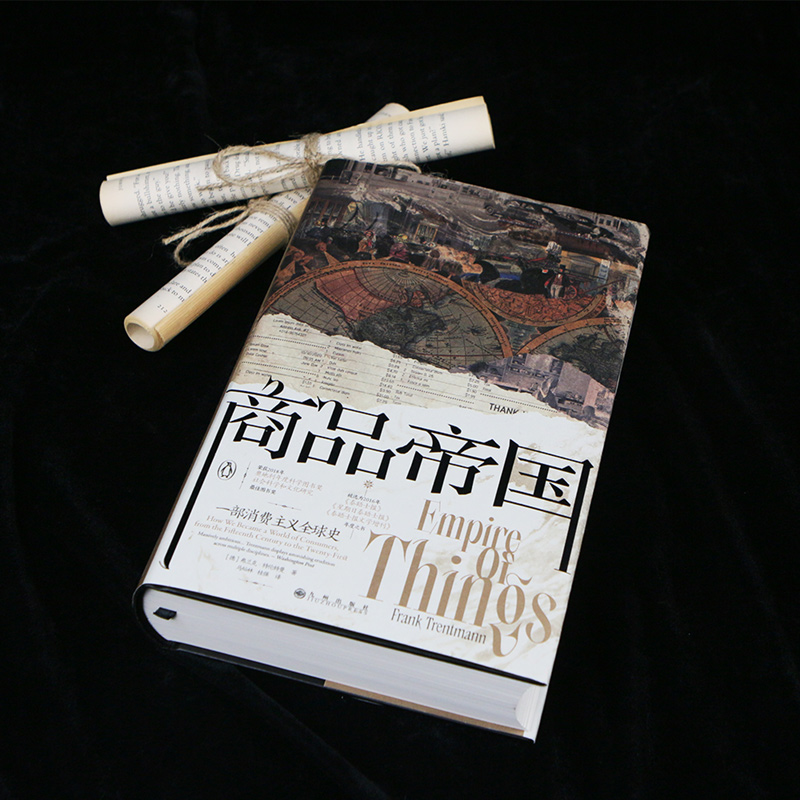 商品帝国汗青堂117后浪