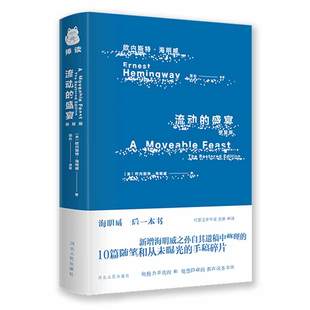 精 流动 修复版 博库网 盛宴 官方正版