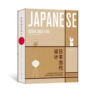 后浪正版现货 日本当代设计 RDV2020年度好书 无印良品优衣库 手工技艺日用佳作 日式美学 艺术设计书籍