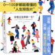 该学会 央视新闻推荐 现货 一生 人生大事 后浪正版 小事里了成长绘本 都在这些生活 你想过怎样 从0到100岁 自我实现书籍