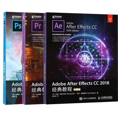 Adobe Ps Pr Ae经典教程 共3册 官方正版 博库网