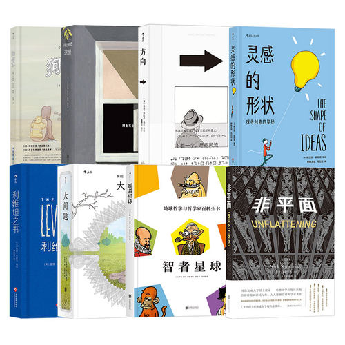 【8册套装】后浪正版 漫画里的哲学 哲学漫画创意艺术书籍 后浪漫漫画书籍