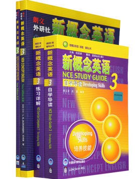新概念英语教材+练习册+练习详解+自学导读(新版)(3)官方正版 博库网