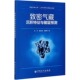 致密气藏沉积特征与储层预测 博库网 官方正版
