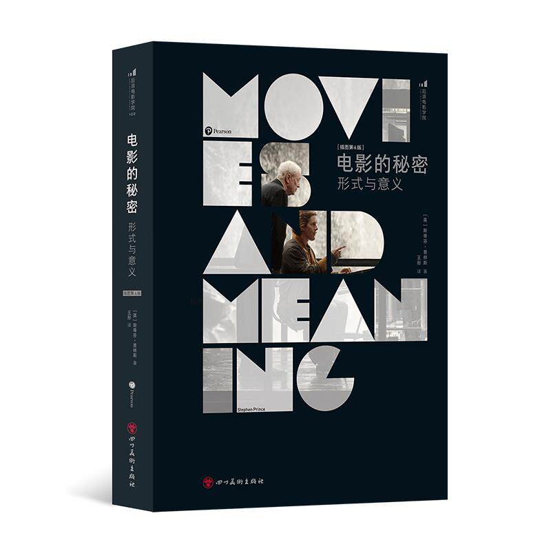 后浪正版现货 电影的秘密:形式与意义(插图第6版)电影理论 电影教材 影视文化