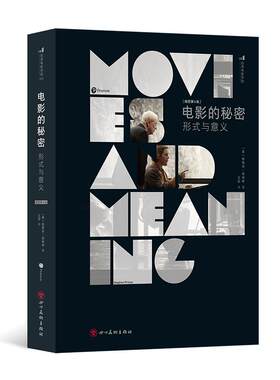 后浪正版现货 电影的秘密：形式与意义（插图第6版）电影理论 电影教材 影视文化