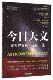 原书第8版 一生翻译版 通识教育丛书 星空译丛 博库网 今日天文 官方正版 星系世界和宇宙