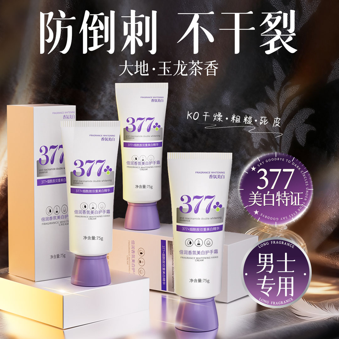 央ma力荐×热销百万|护手霜第1名