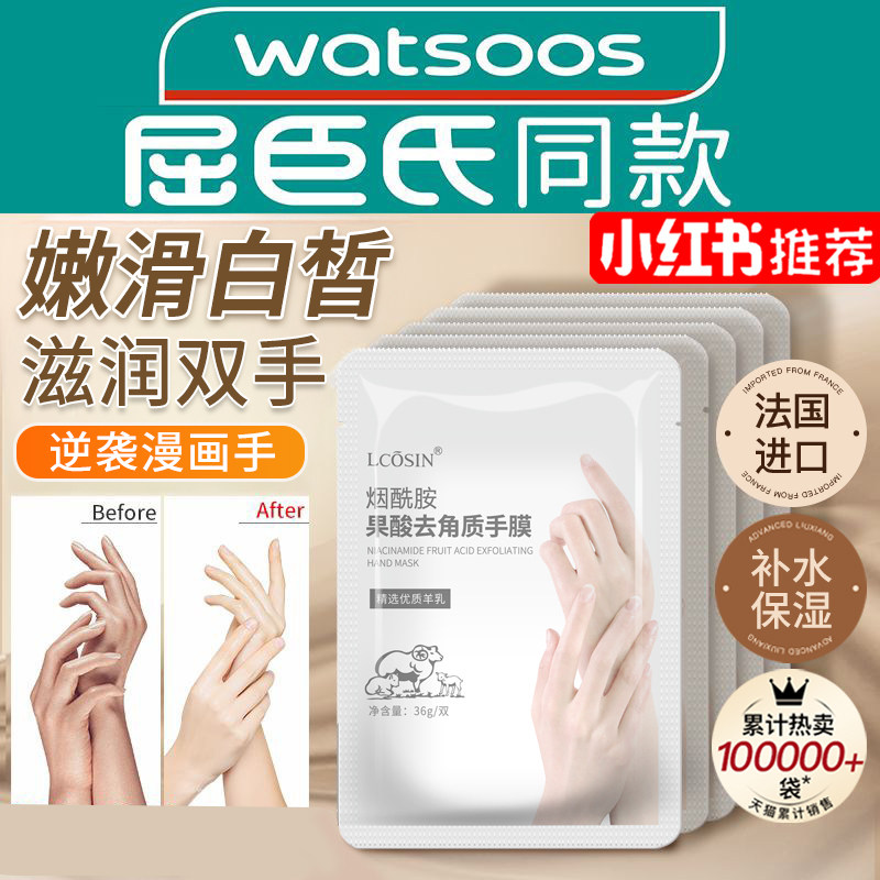 凡士林手膜手套补水修复干裂粗糙美淡化手纹嫩白保湿补水白手摸女