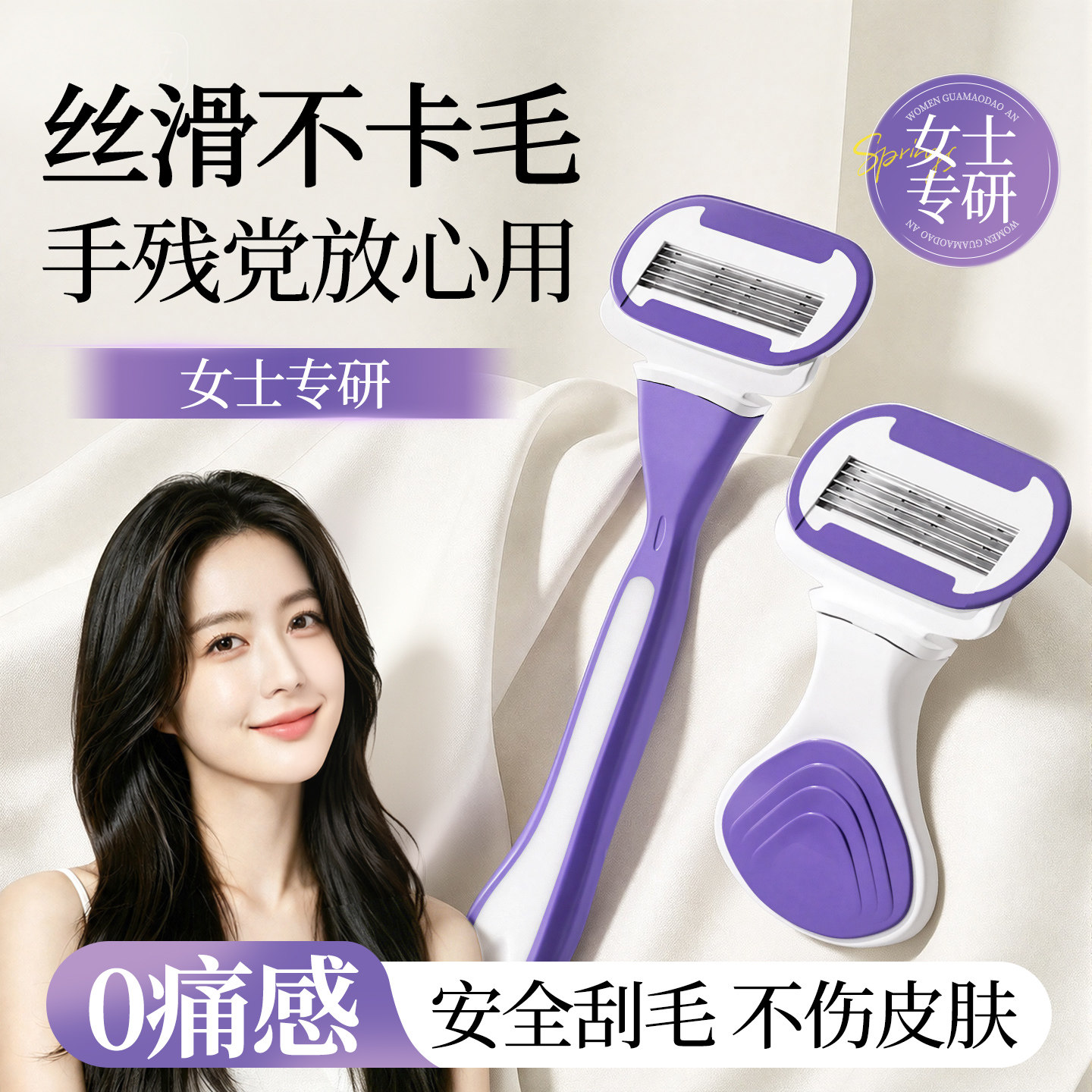 刮毛刀女士专用私处刮腋毛脱剃毛神器去腿毛腋下私密处无痛脱毛刀