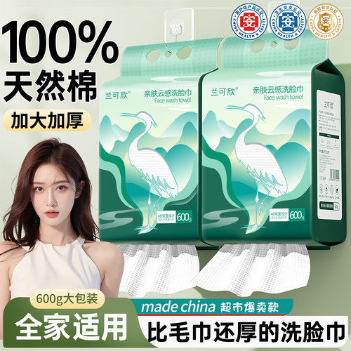 【美容院同款】全棉洗脸巾第一名